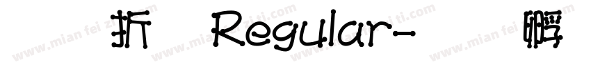 清照體 Regular字体转换